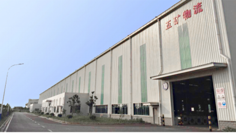 五礦上海鋼鐵物聯產業基地建設項目